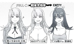 Page 3 of 生徒会長と魔法の汁4