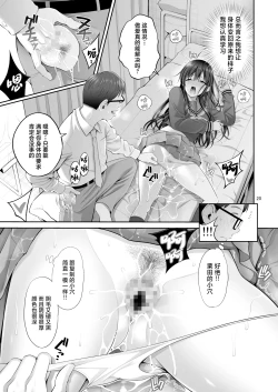 Page 20 of Fukusei Manko 2