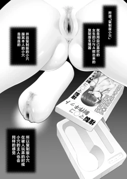 Page 2 of Fukusei Manko 2