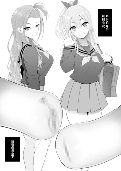 Page 52 of Fukusei Manko 2