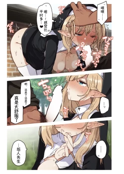 Page 20 of Elf no Shuudoujo. - Nun of the Elves|精灵修女