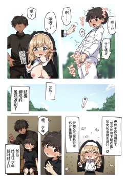 Page 43 of Elf no Shuudoujo. - Nun of the Elves|精灵修女