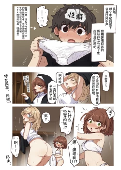 Page 44 of Elf no Shuudoujo. - Nun of the Elves|精灵修女