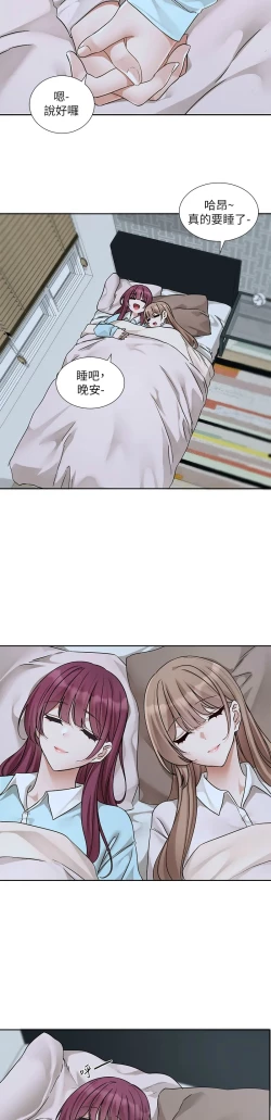 Page 111 of 社团学姐/Circles 187-195