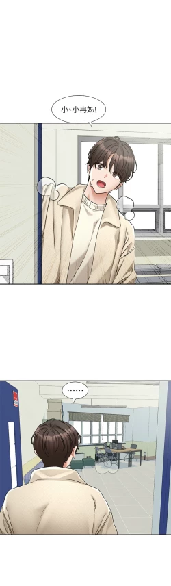 Page 132 of 社团学姐/Circles 187-195