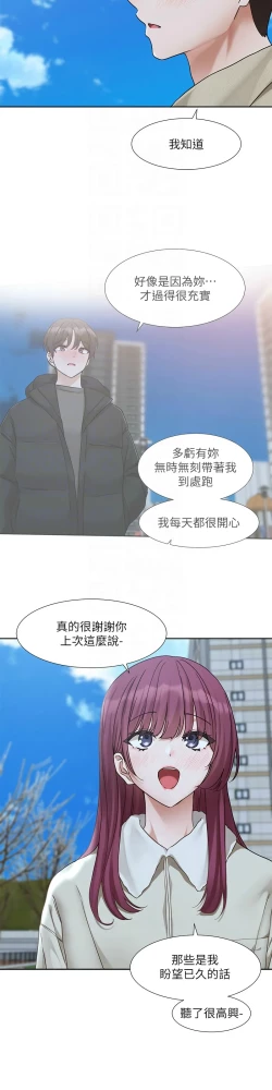 Page 149 of 社团学姐/Circles 187-195