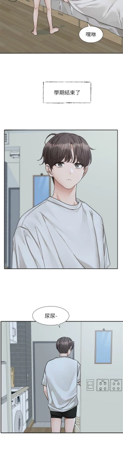 Page 17 of 社团学姐/Circles 187-195