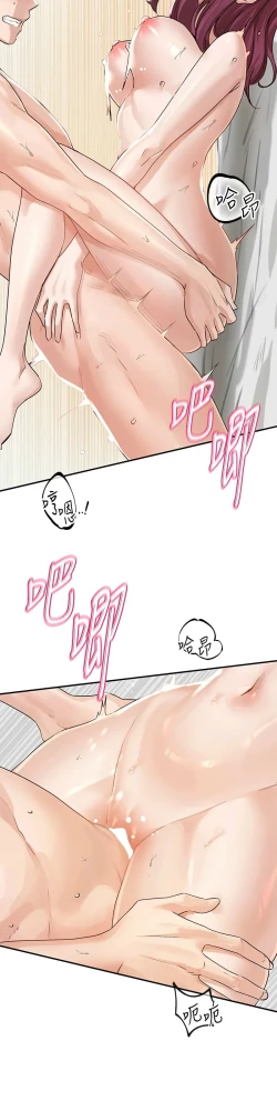 Page 182 of 社团学姐/Circles 187-195