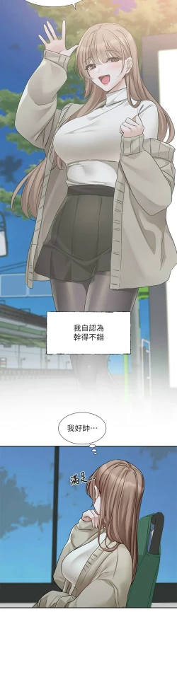 Page 206 of 社团学姐/Circles 187-195