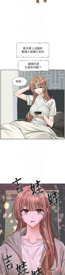 Page 218 of 社团学姐/Circles 187-195