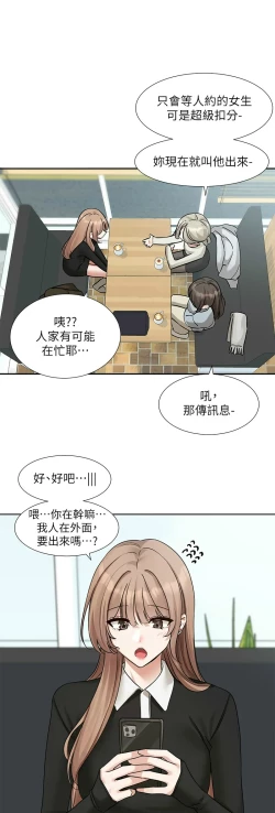 Page 224 of 社团学姐/Circles 187-195