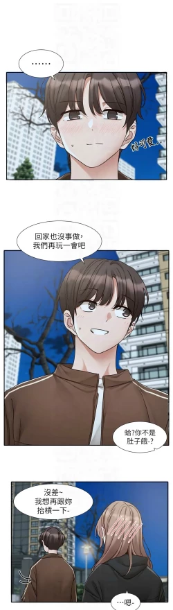 Page 265 of 社团学姐/Circles 187-195