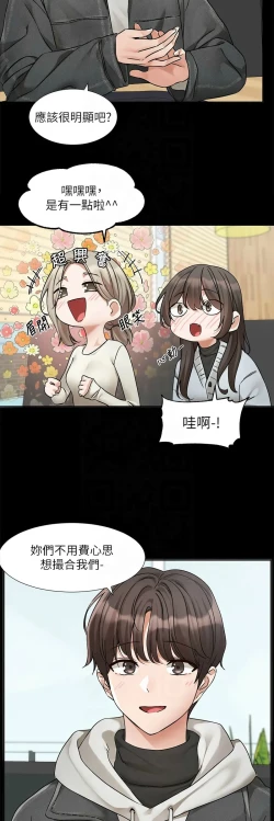 Page 279 of 社团学姐/Circles 187-195