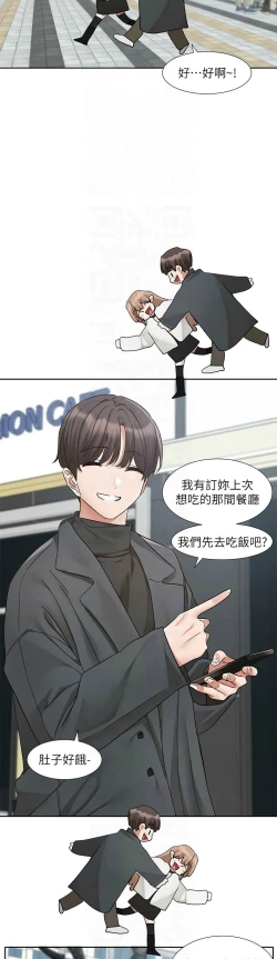 Page 296 of 社团学姐/Circles 187-195