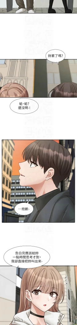 Page 300 of 社团学姐/Circles 187-195