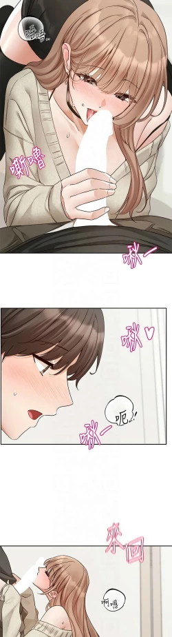 Page 319 of 社团学姐/Circles 187-195