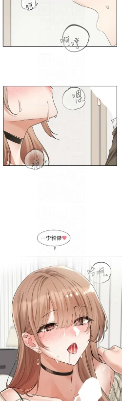 Page 325 of 社团学姐/Circles 187-195