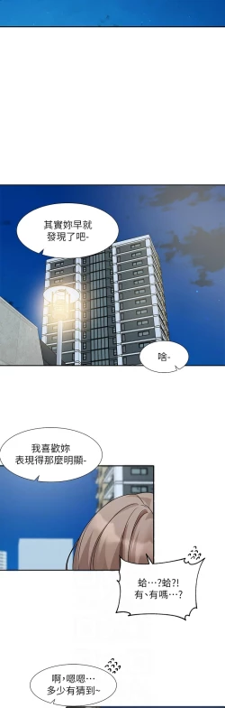 Page 345 of 社团学姐/Circles 187-195