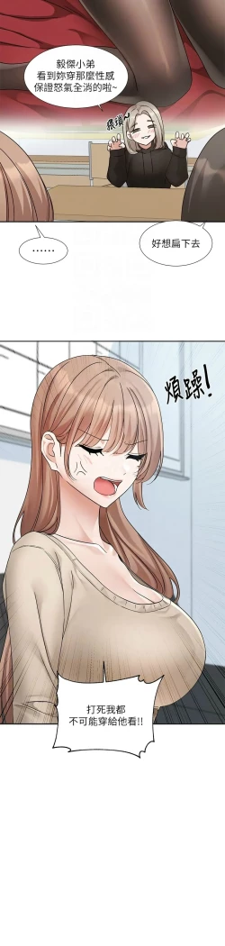 Page 358 of 社团学姐/Circles 187-195