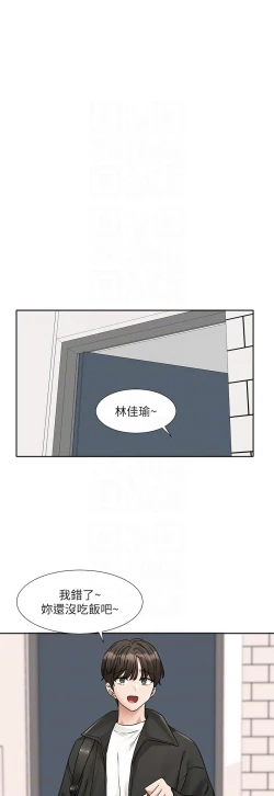 Page 359 of 社团学姐/Circles 187-195