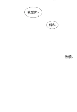 Page 374 of 社团学姐/Circles 187-195