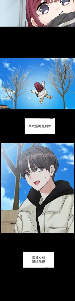 Page 4 of 社团学姐/Circles 187-195