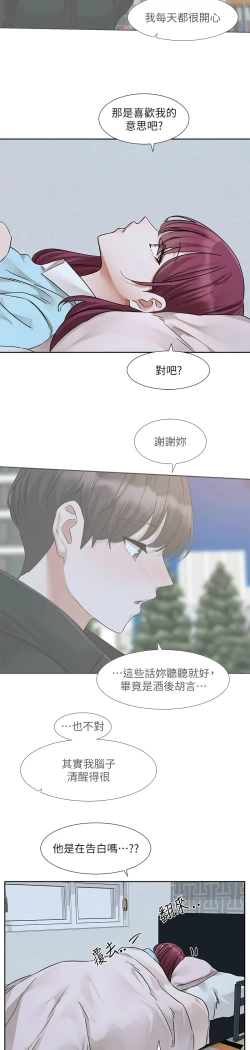 Page 50 of 社团学姐/Circles 187-195