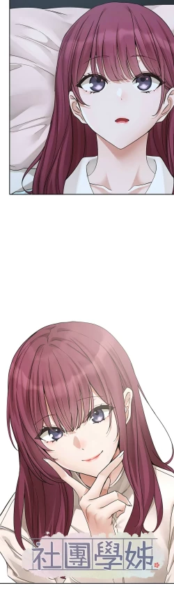 Page 56 of 社团学姐/Circles 187-195
