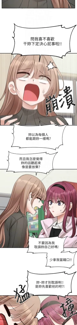 Page 67 of 社团学姐/Circles 187-195