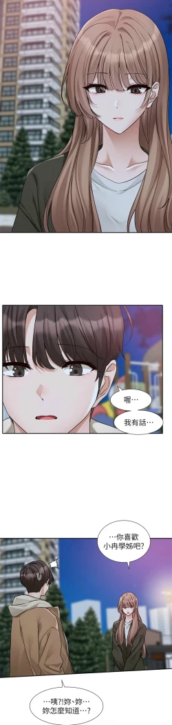 Page 91 of 社团学姐/Circles 187-195