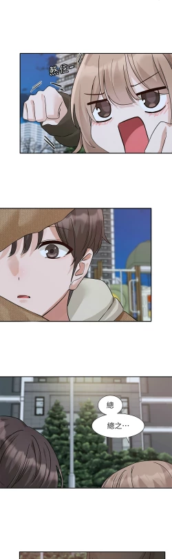 Page 98 of 社团学姐/Circles 187-195