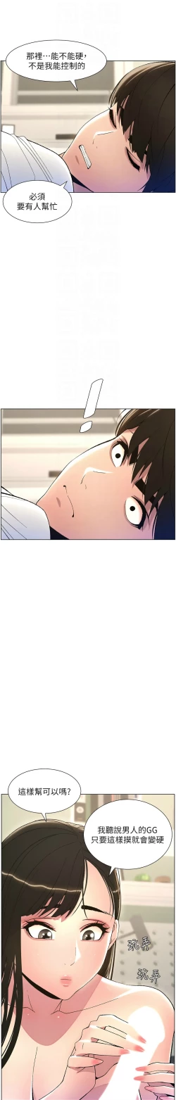 Page 172 of 兄妹的秘密授课／A Secret Lesson With My Younger Sister 1-32