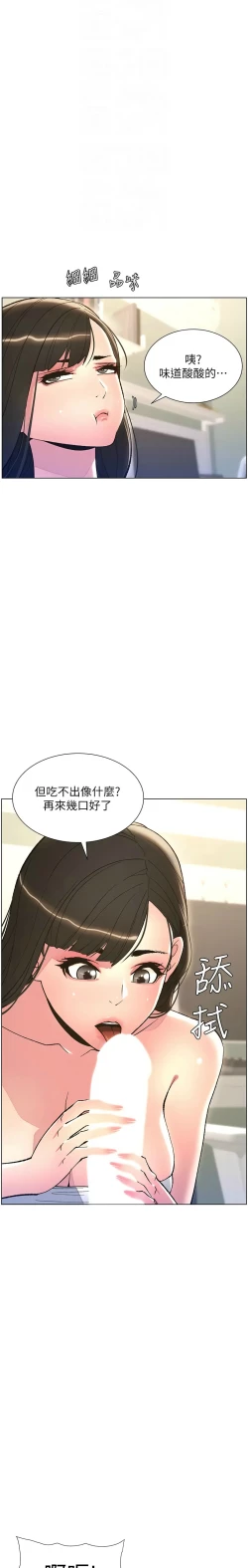 Page 183 of 兄妹的秘密授课／A Secret Lesson With My Younger Sister 1-32