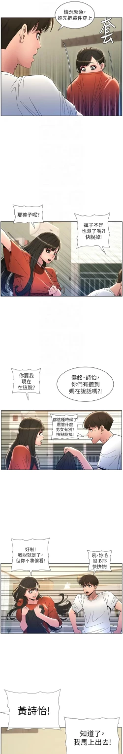 Page 205 of 兄妹的秘密授课／A Secret Lesson With My Younger Sister 1-32