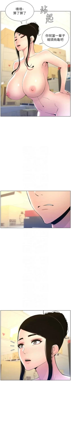 Page 231 of 兄妹的秘密授课／A Secret Lesson With My Younger Sister 1-32