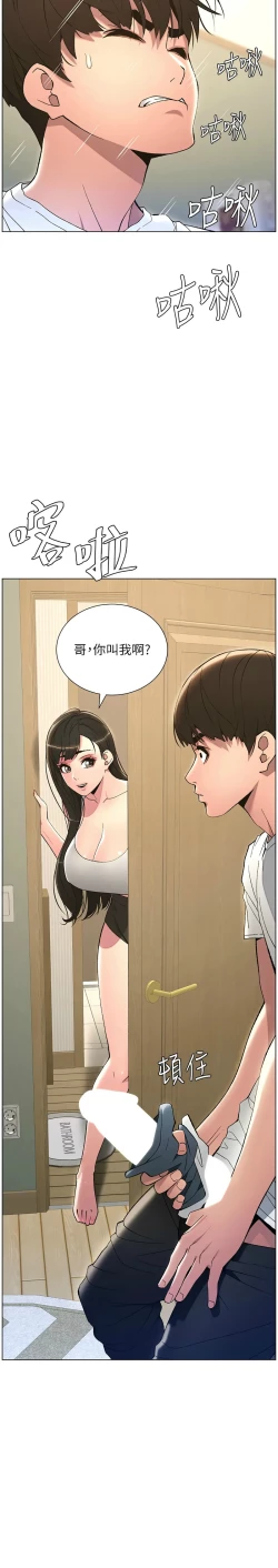 Page 267 of 兄妹的秘密授课／A Secret Lesson With My Younger Sister 1-32