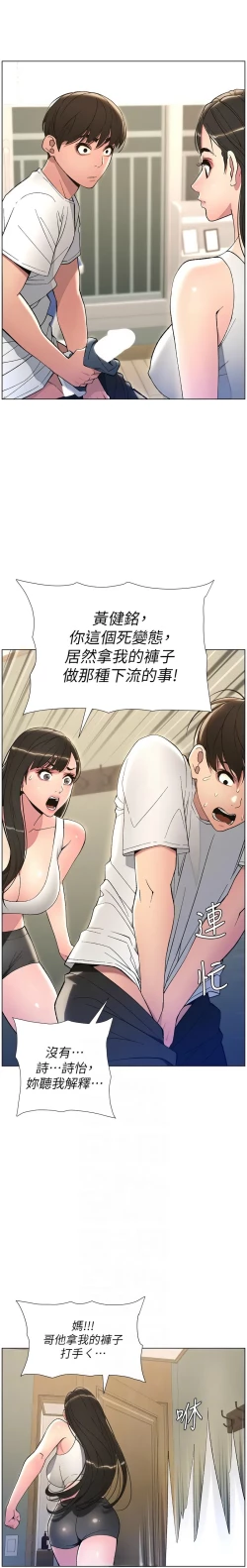 Page 268 of 兄妹的秘密授课／A Secret Lesson With My Younger Sister 1-32