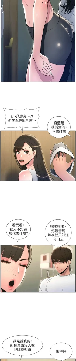 Page 270 of 兄妹的秘密授课／A Secret Lesson With My Younger Sister 1-32