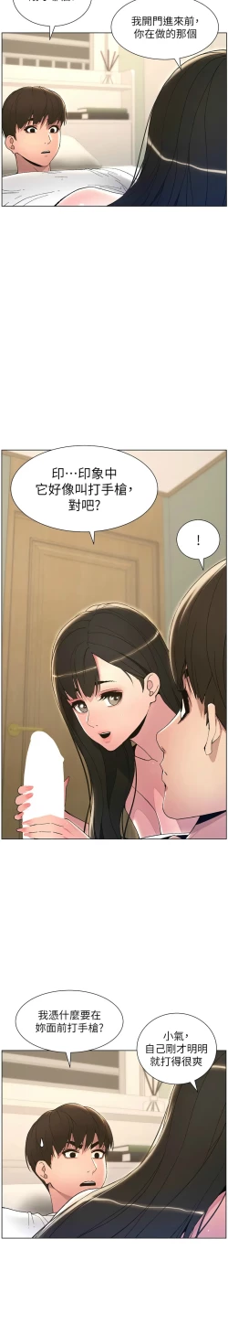 Page 308 of 兄妹的秘密授课／A Secret Lesson With My Younger Sister 1-32