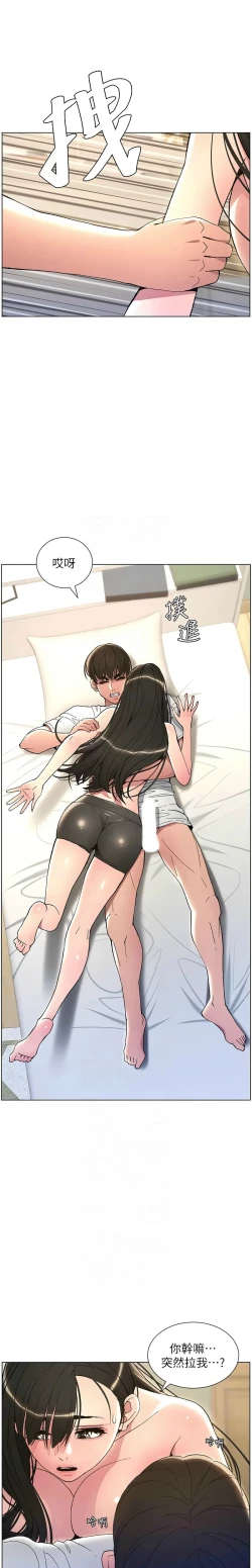 Page 312 of 兄妹的秘密授课／A Secret Lesson With My Younger Sister 1-32