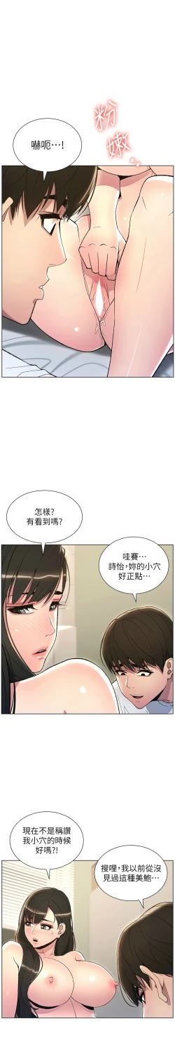 Page 342 of 兄妹的秘密授课／A Secret Lesson With My Younger Sister 1-32