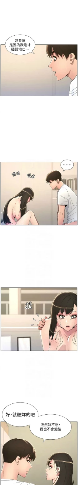 Page 361 of 兄妹的秘密授课／A Secret Lesson With My Younger Sister 1-32