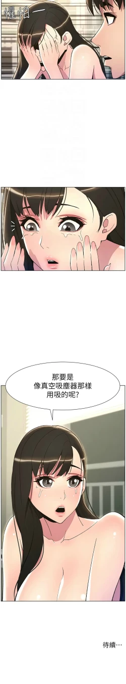 Page 363 of 兄妹的秘密授课／A Secret Lesson With My Younger Sister 1-32