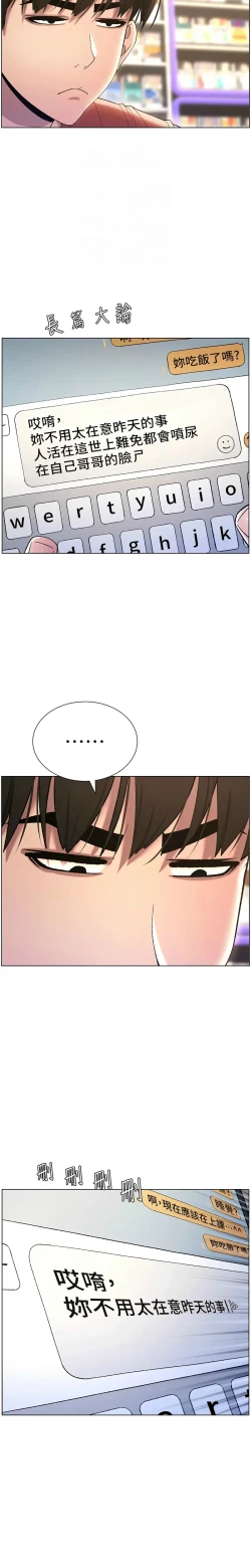 Page 395 of 兄妹的秘密授课／A Secret Lesson With My Younger Sister 1-32