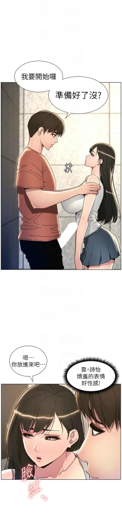 Page 441 of 兄妹的秘密授课／A Secret Lesson With My Younger Sister 1-32