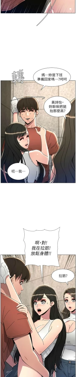 Page 461 of 兄妹的秘密授课／A Secret Lesson With My Younger Sister 1-32