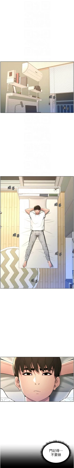 Page 482 of 兄妹的秘密授课／A Secret Lesson With My Younger Sister 1-32