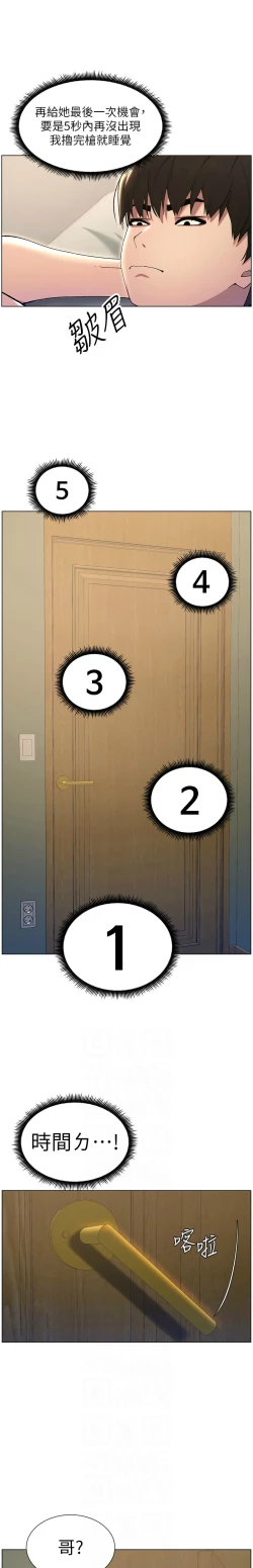 Page 484 of 兄妹的秘密授课／A Secret Lesson With My Younger Sister 1-32