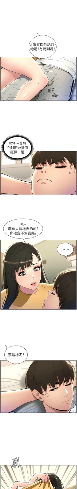 Page 493 of 兄妹的秘密授课／A Secret Lesson With My Younger Sister 1-32