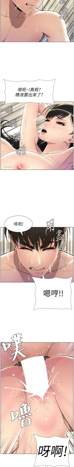 Page 538 of 兄妹的秘密授课／A Secret Lesson With My Younger Sister 1-32